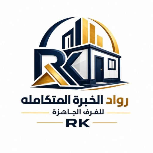 شعار شركة رواد الخبرة المتكاملة للغرف الجاهزة